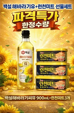 프리미엄 기프트 세트 (카톤발주용)