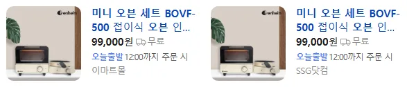 상품코드 : J524 [벤하임] 미니 오븐 세트 (BOVF-500)