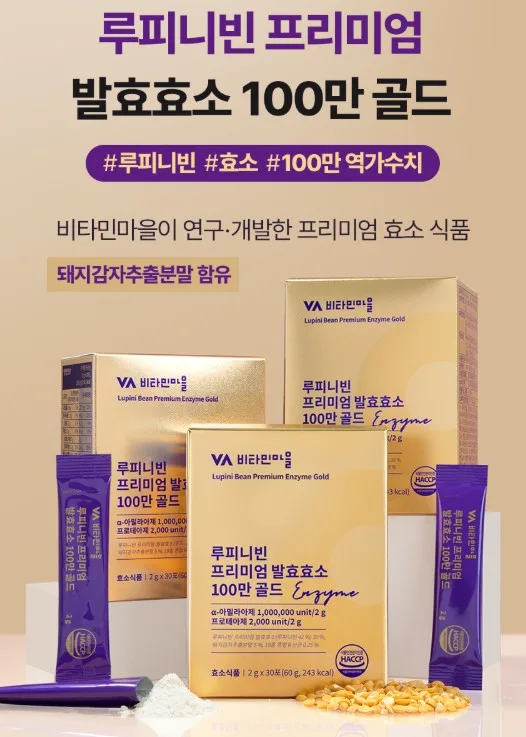 [비타민마을] 루피니빈 프리미엄 발효효소 100만 골드 2gx30포