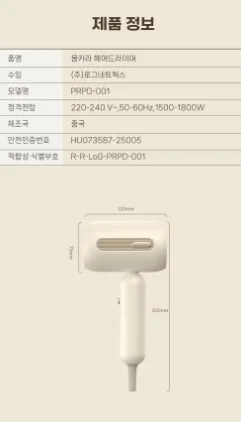 상품코드 : HAS038 한성 몽카라 헤어드라이기