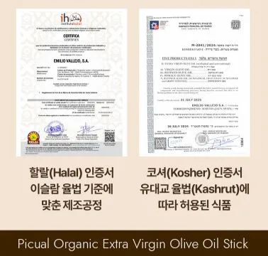 [비타민마을] 피쿠알 유기농 엑스트라버진 올리브오일 스틱 10gX15포