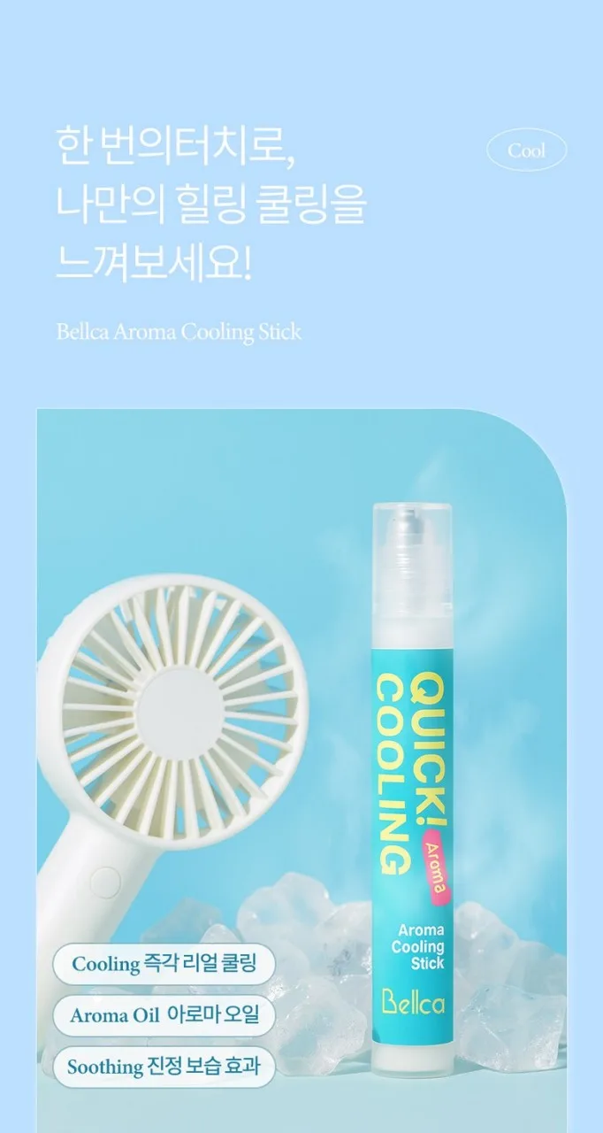 상품코드 : SSI001 [벨카] 아로마 쿨링 스틱 열내림 아이스롤온 10ml