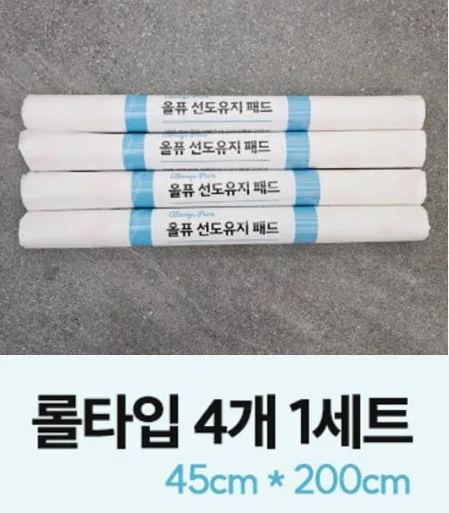 선도유지패드 롤타입(45cm*200cm) 4개 1세트