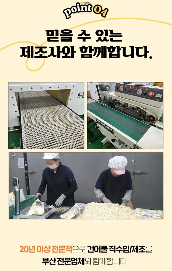 상품코드 : LVT003 리상회 영화관 촉촉 페스츄리 오징어