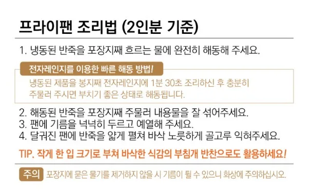 상품코드 : RDF008 서울마님 부침개 반죽 4종 250g