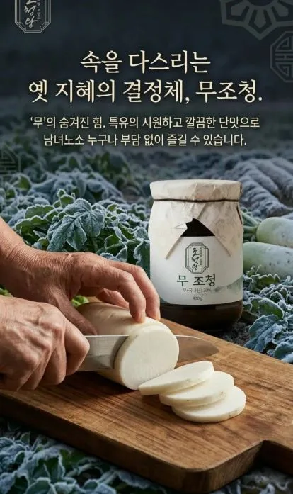 배도라지조청 무조청 선물세트 (무설탕 국내산)