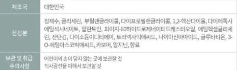 상품코드 : GCO008 어니드 톤 리셋 래디언스 앰플 50ml