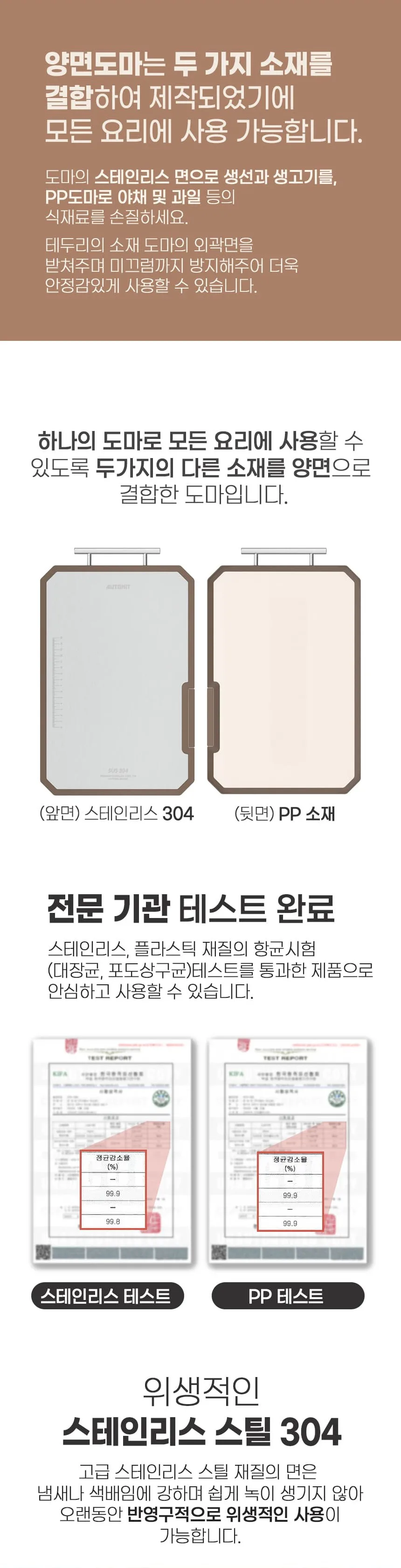 상품코드 : H3694 오토닛 듀얼엣지 양면도마