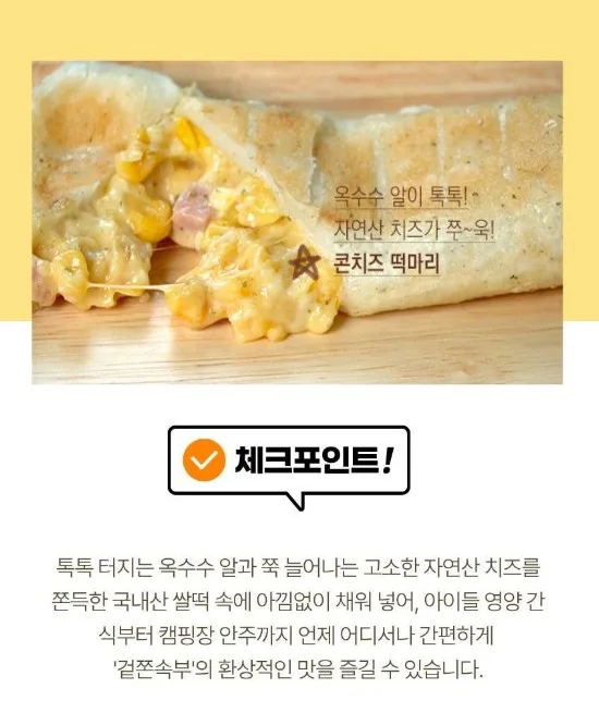 상품코드 : RDF004 서울마님 떡마리 6종 100g