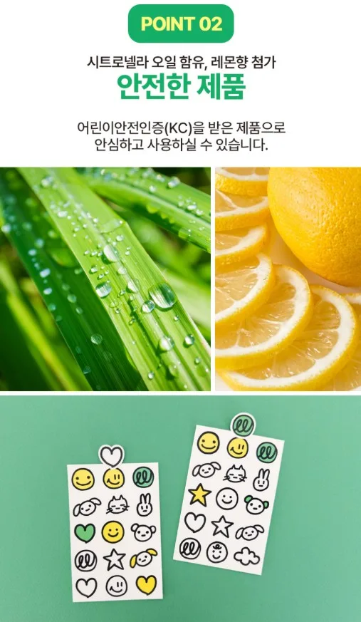 상품코드 : MMK003 무무키토 모기기피 스마일 썸머패치 90매입