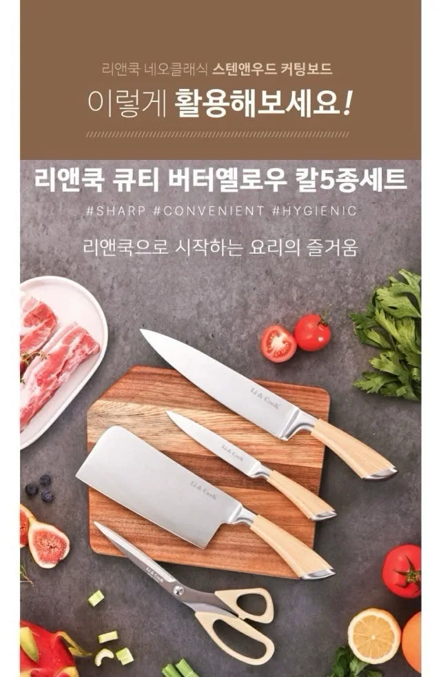 상품코드 : H3316 [리앤쿡] 네오클래식 스탠앤우드 커팅보드