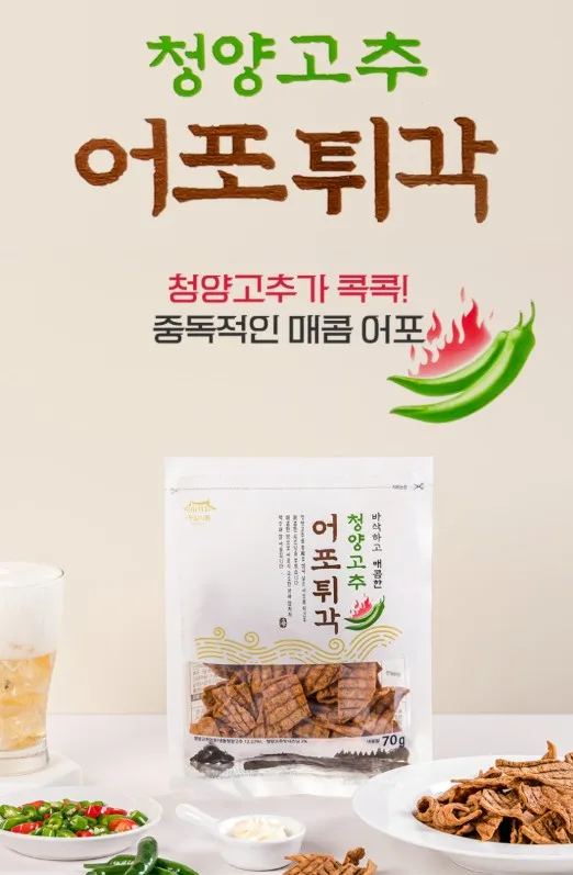 동일식품 청양고추 어포튀각 70g