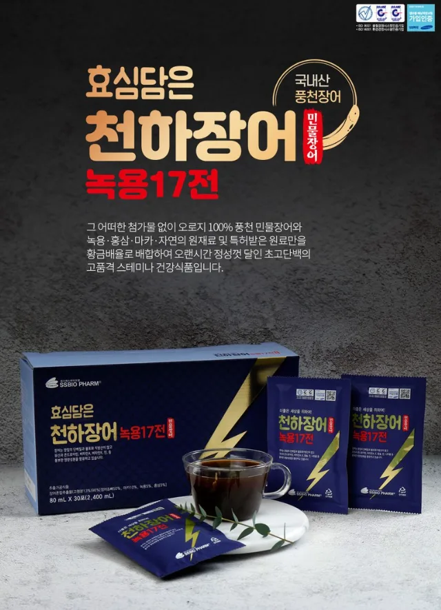효심담은 천하장어 장어진액 선물세트 80ml 30개