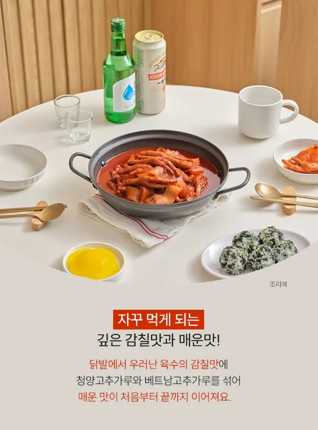 상품코드 : KV012 납작당면 국물닭발 600g