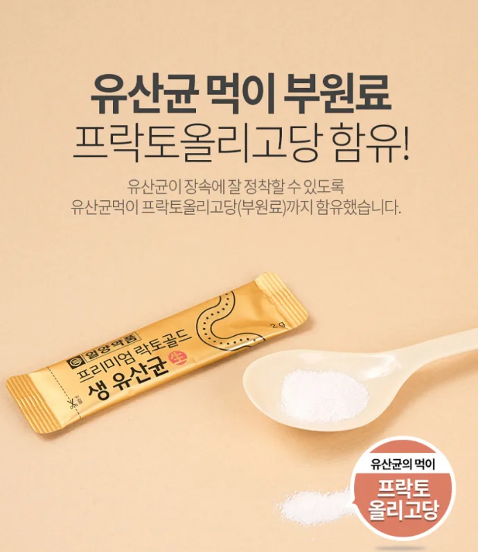 상품코드 : SK003 일양약품 프리미엄 락토골드 '생' 유산균 30포