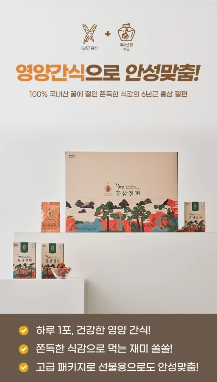 상품코드 : KJH009 김정환홍삼 꿀먹은 홍삼 절편 180g (쇼핑백)