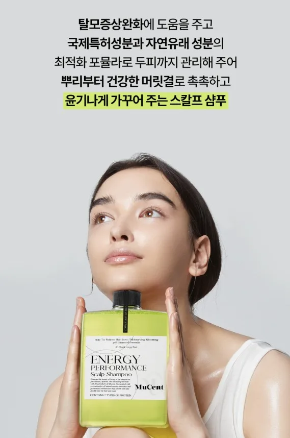 상품코드 : VP006 [뮤센트X양쥐언니] 뮤센트 에너지 퍼포먼스 스칼프 샴푸 680ml