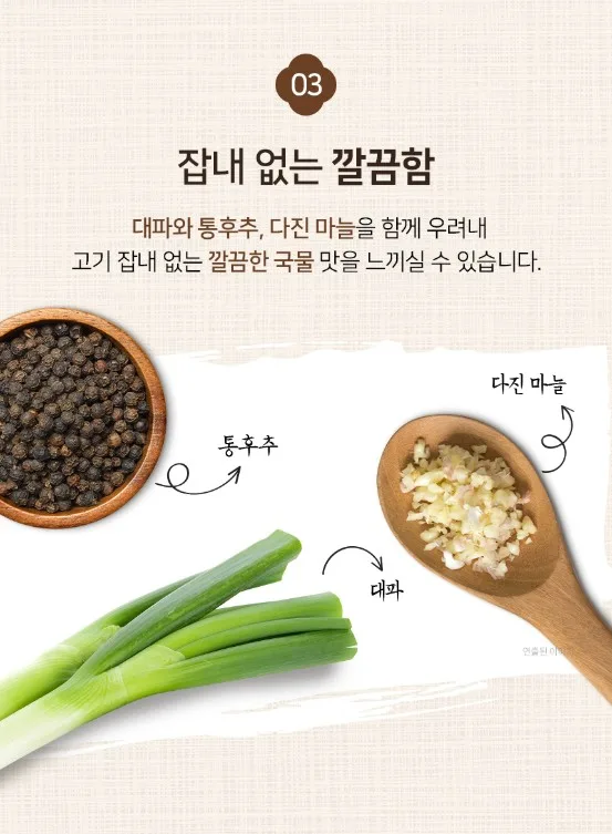 상품코드 : KV010 삼원가든 한우맑은설렁탕 500g