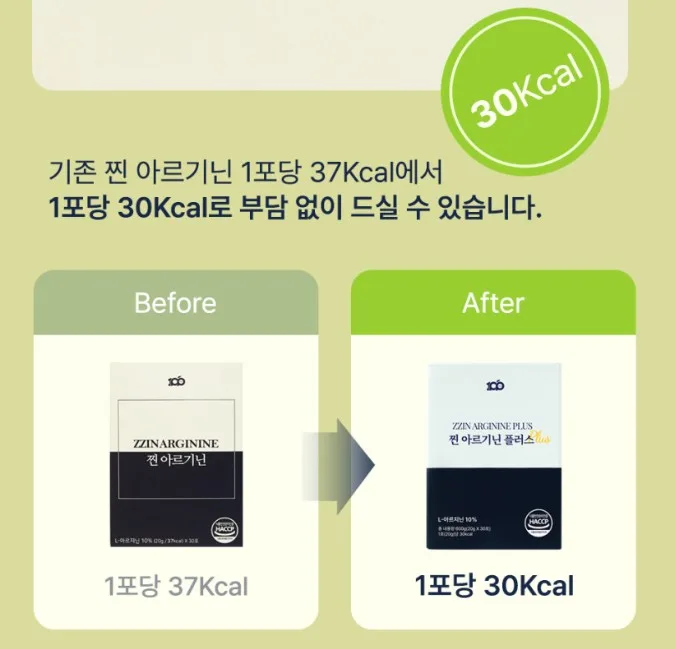 찐아르기닌 플러스 젤리 2000mg 대용량 30포