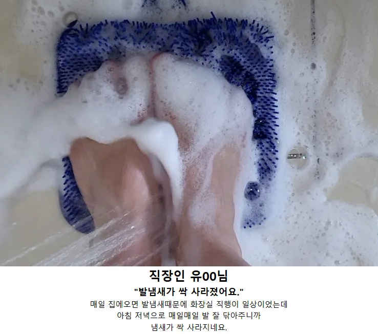 상품코드 : H3922 [아케이] 리빙 안티폴루 풋브러쉬