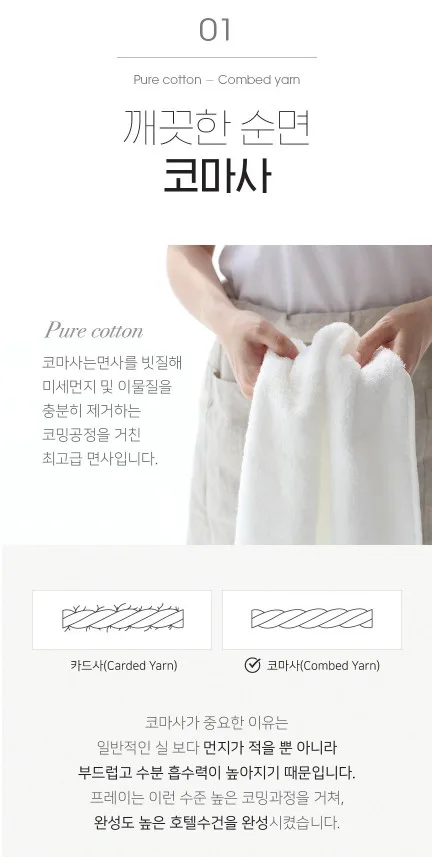 상품코드 : TT003 타월톡톡 100%국내생산 호텔수건 코마사 40수 200g (낱개발주용)