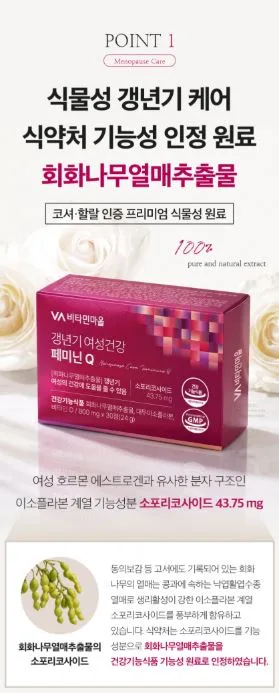 비타민마을 갱년기 여성건강 페미닌 Q 800mg X 30정