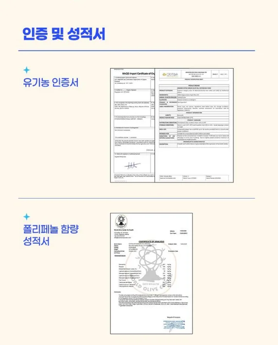 상품코드 : BBZ002 크레타 유기농 엑스트라버진 올리브오일 (14포)