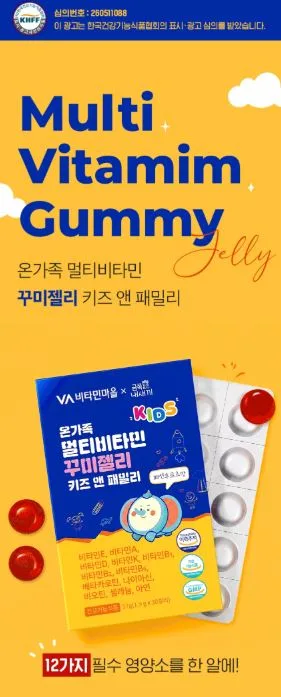 온가족 멀티비타민 꾸미젤리 키즈 앤 패밀리 1.9gX30젤리