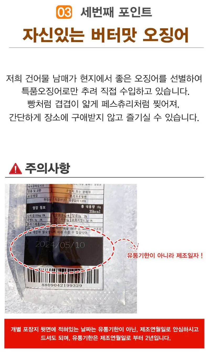 상품코드 : UB053 오징어스틱 10g 20P (20종)