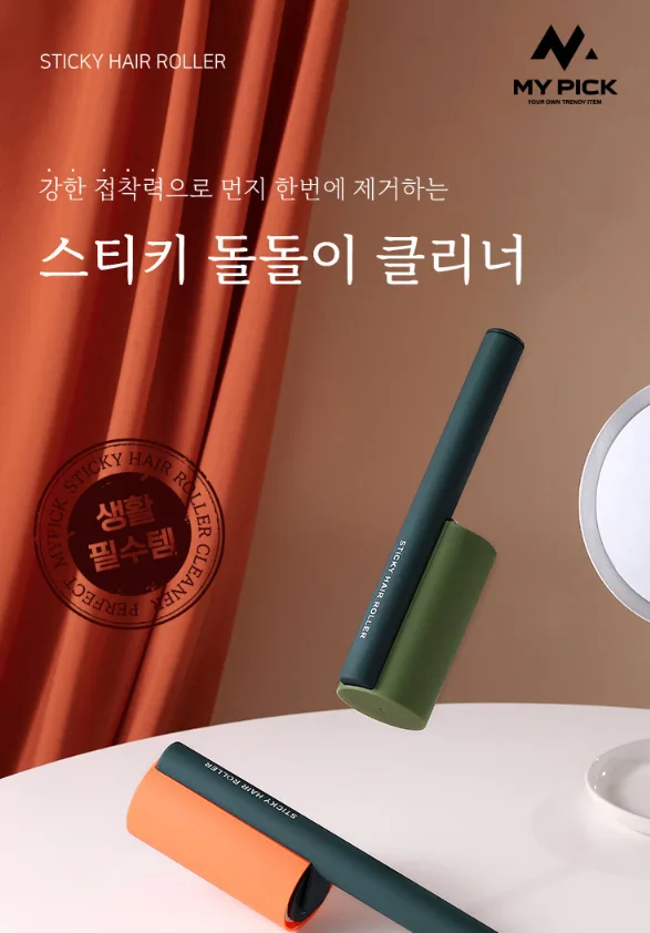 상품코드 : H3920 [마이픽] 스티키 돌돌이 클리너 (M-STIKY)