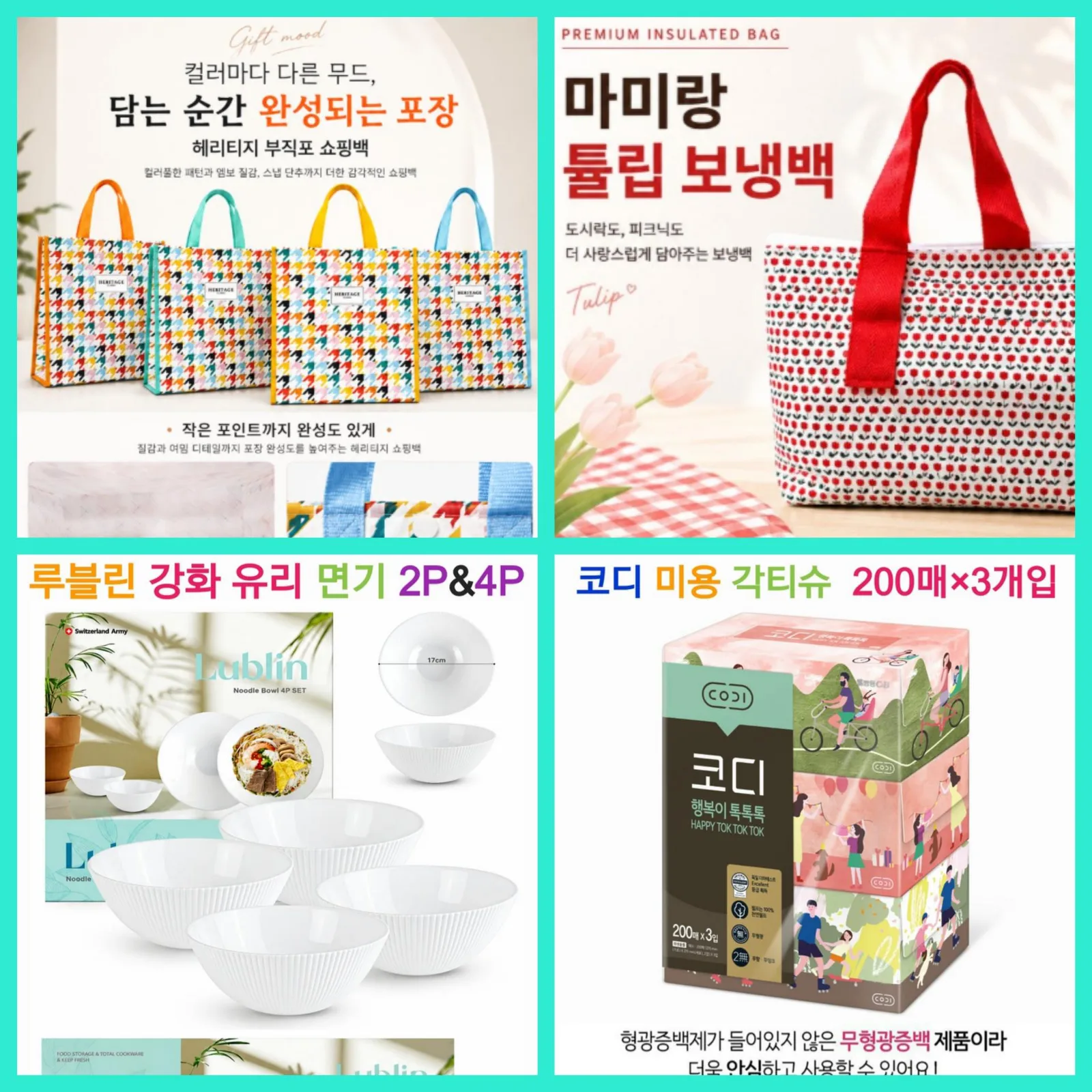 매장 창고 합배송 가능 상품 (클릭 해보세요)