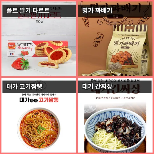 매장 창고 합배송 가능 상품 (클릭 해보세요)