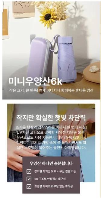 HS016 미니양우산 90*52