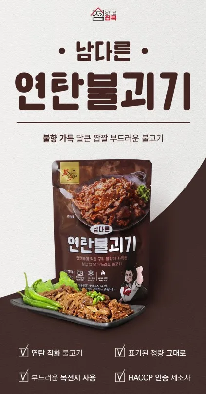 남다른 불향가득 직화 연탄불괴기 / 고추장불괴기 300g
