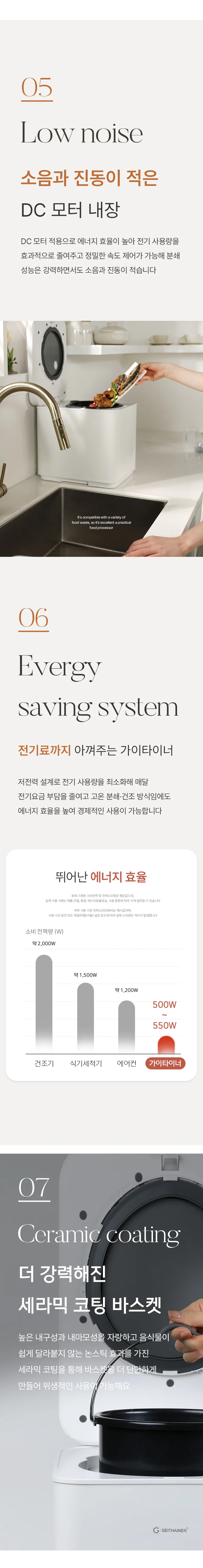 상품코드 : H3798 [가이타이너] 이지 음식물 처리기 4L