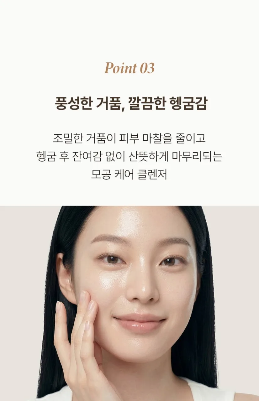 상품코드 : BNF012 더마엘 볼카닉 포어 딥 폼 150ml