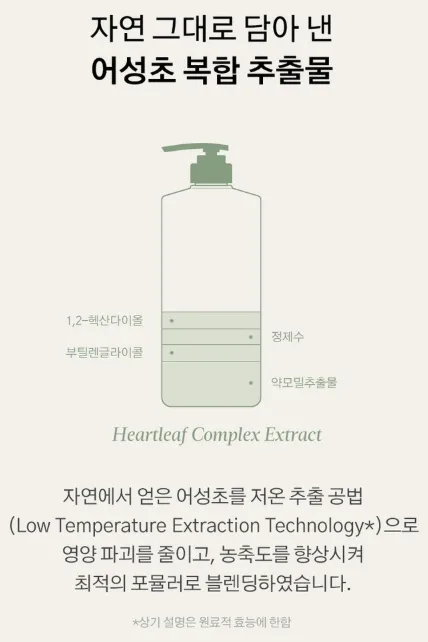 상품코드 : K630 어성초 49 약산성 리페어 트리트먼트 (카톤발주용)