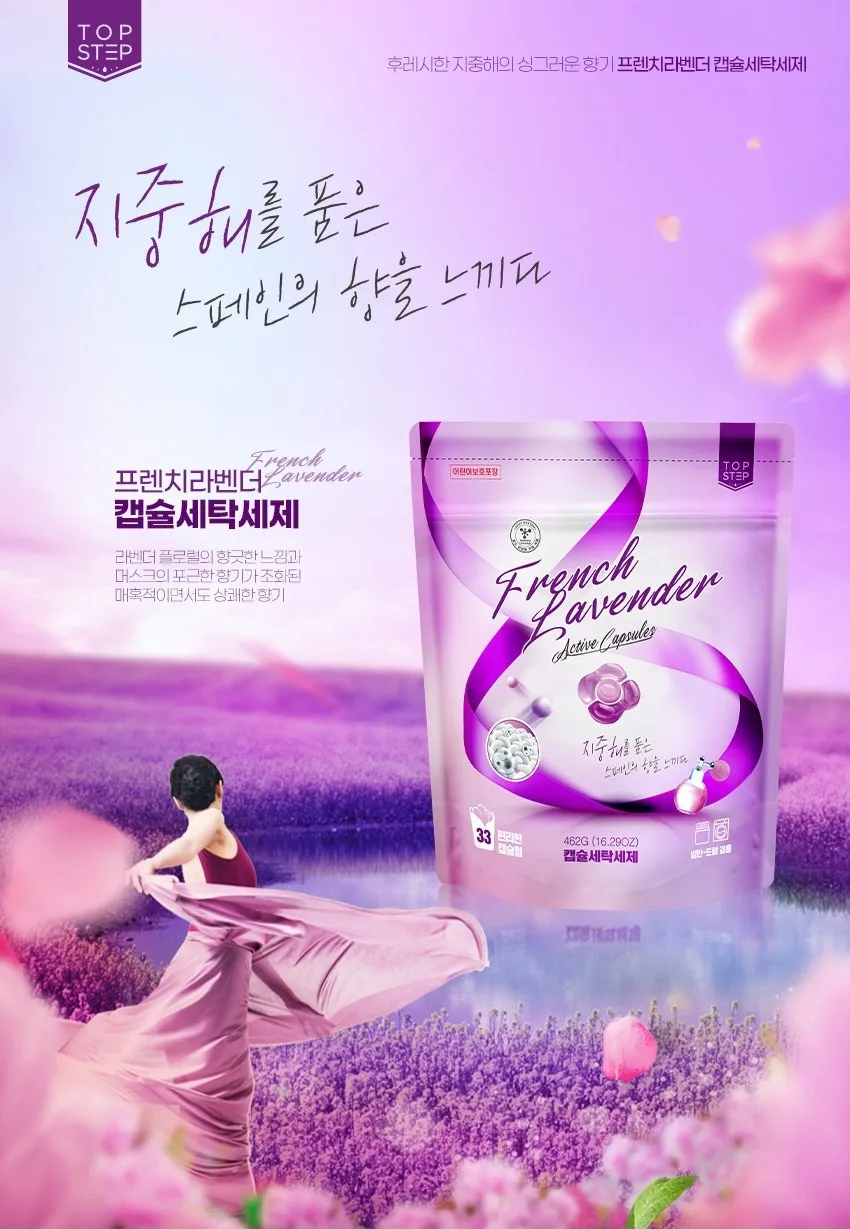 탑스텝 캡슐세제 33개입 (프렌치라벤더/핑크플라워/도니블루)