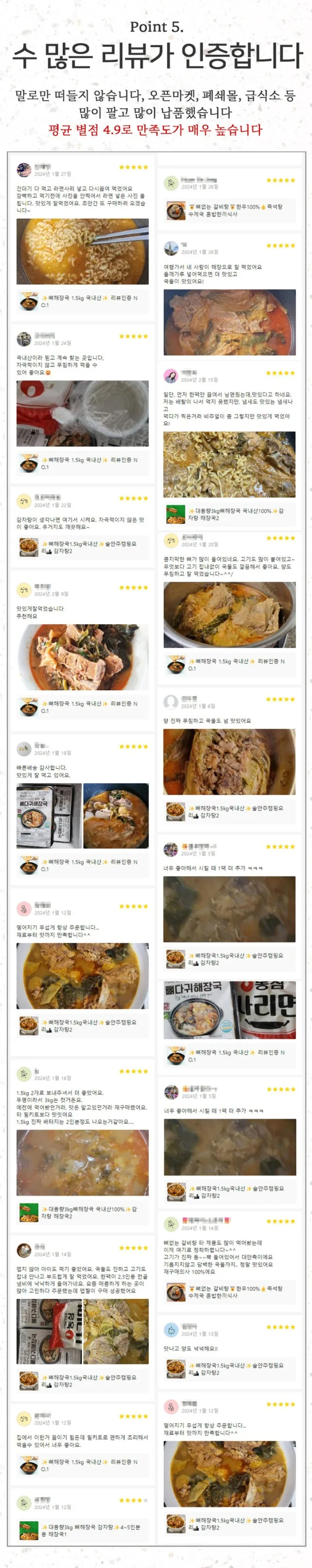 상품코드 : JF001 바르다집밥 100% 한우로 만든 고기 듬뿍 뼈없는 갈비탕 800g