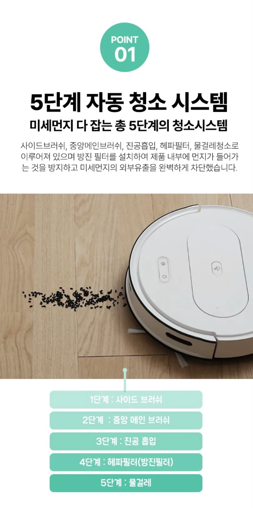 상품코드 : H3744 [퓨어포스] 자동충전 스마트 로봇청소기, 물걸레 겸용, LG배터리채택 (NKF24_R11)