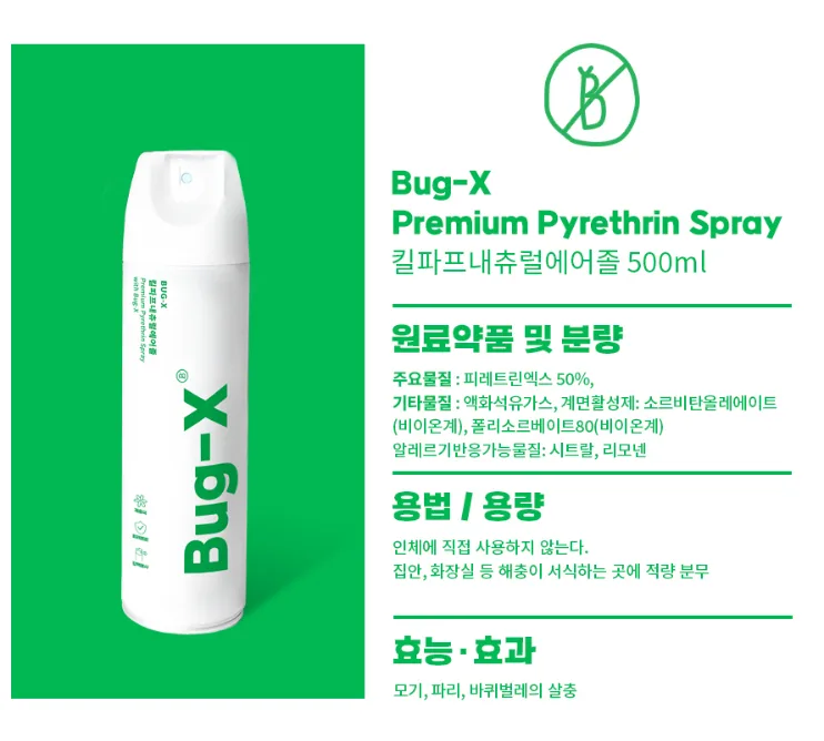 버그엑스 국산제조 안심성분 천연 살충제 500ml