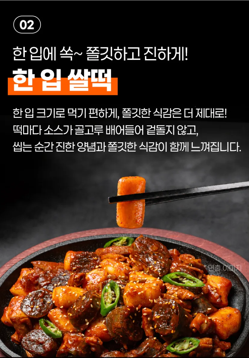 상품코드 : CIN001 방구석포차 100% 국내산 순대곱창 볶음 넉넉한양 320g