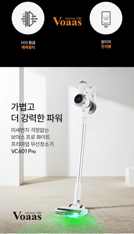 상품코드 : H3775 [보아스] 프로 화이트 프리미엄 무선청소기 (VC601 Pro)