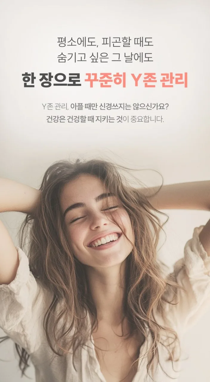 상품코드 : CO003 에티스 저자극 여성청결티슈 5개입