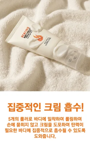 상품코드 : K661 르벨라쥬 히팅 바디 5롤러 퍼밍 크림