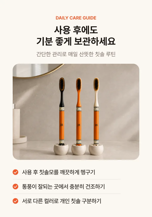 상품코드 : K662 코스메틱히트 칫솔 세트 6p (넓은 칫솔모) (카톤발주용)