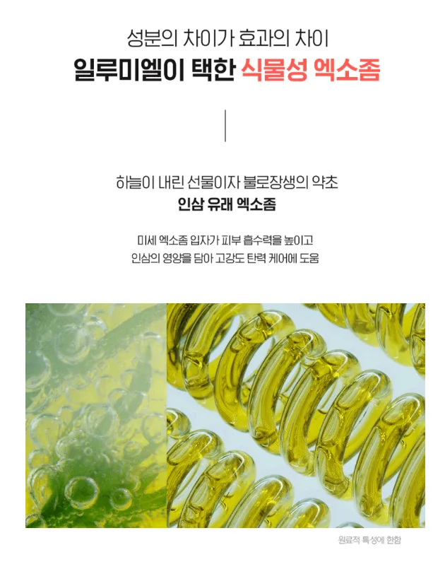상품코드 : IML005 일루미엘 마이크로니드샷 즉각리프팅 아이&팔자 패치 6매