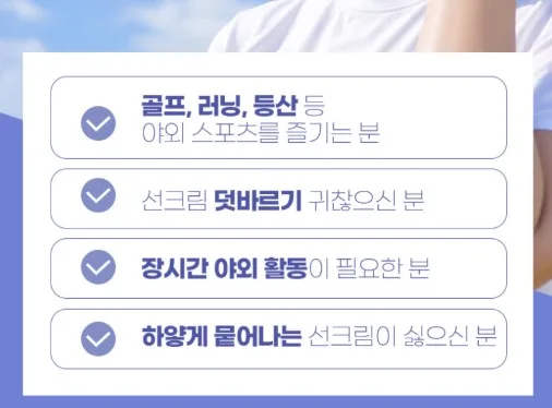 (파우치형) UV컷 기미차단 쿨링 하이드로겔 썬패치 1세트