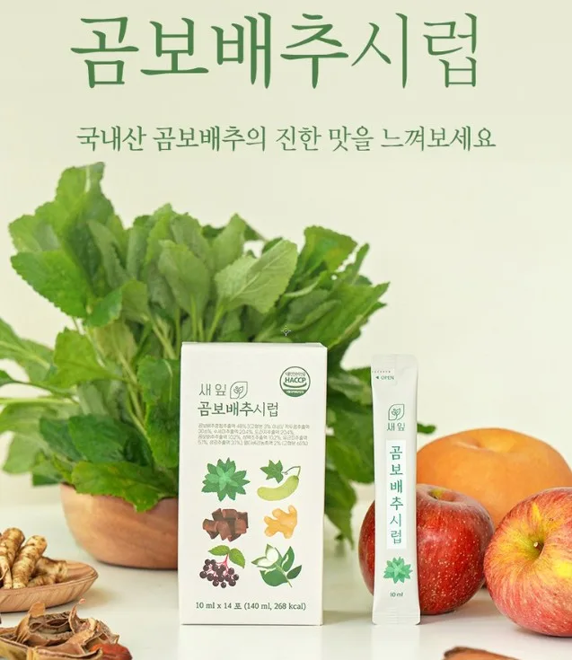 [새잎] 곰보배추시럽 삼백초 엘더베리진액 스틱, 14개, 10ml(일반식품)