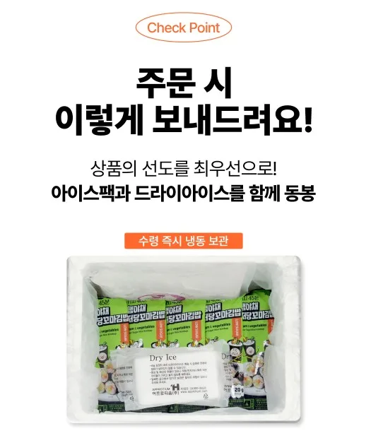 상품코드: BMS001 불오징어 흑미김밥